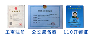 资质.png